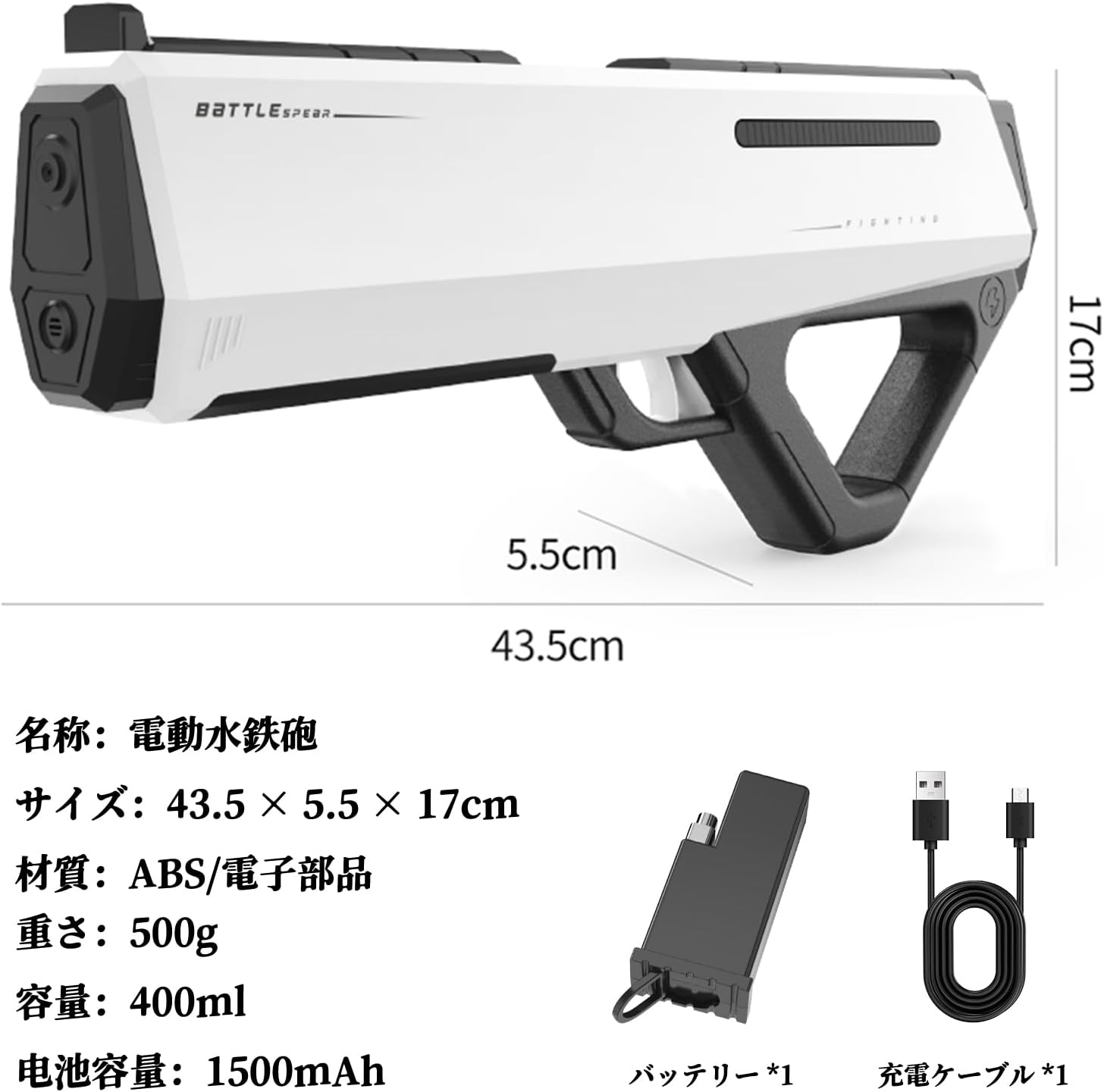 電動式連射ウォーターガン 大容量400mL 約8-12m飛距離 大人・子供用 海水浴・プール・川遊び用