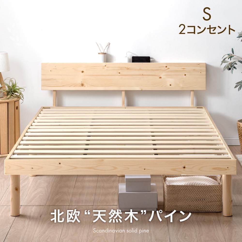 北欧パイン材 すのこベッドフレーム シングル 白 ホワイトウォッシュ おしゃれ