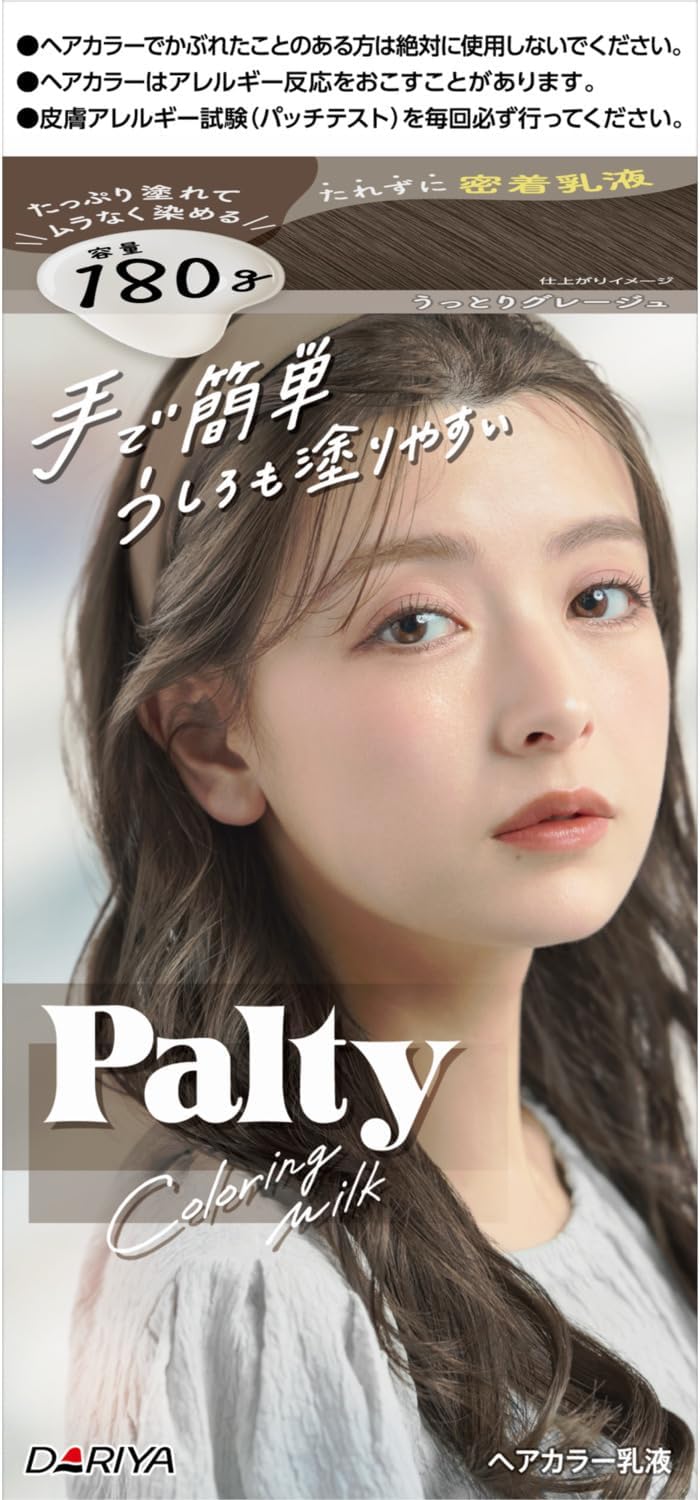 うっとりグレージュ ヘアカラーリングミルク [医薬部外品]