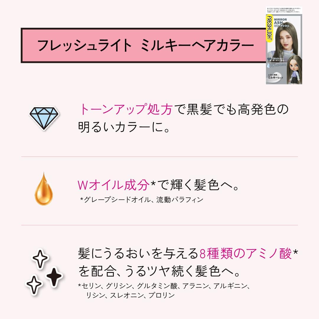 キャラメルベージュ ミルキーヘアカラー [医薬部外品]