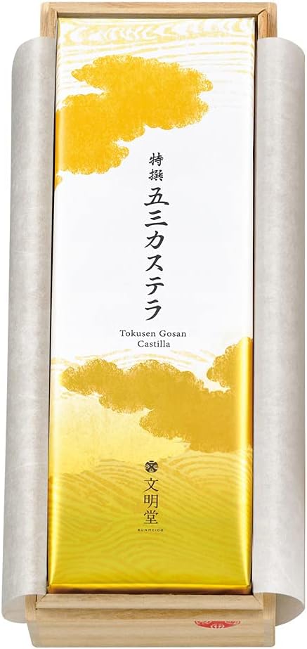 特撰五三カステラ 桐箱入り 1B号