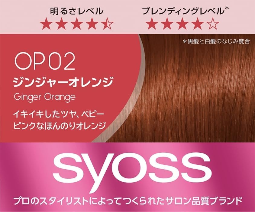 サイオス カラージェニック ミルキーヘアカラー ジンジャーオレンジ 2個セット