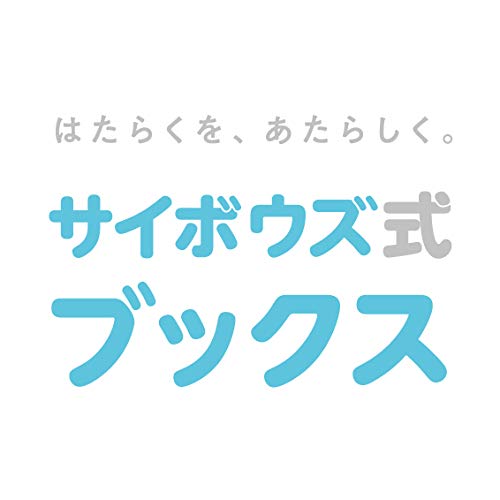 最軽量マネジメントのための実践ガイド