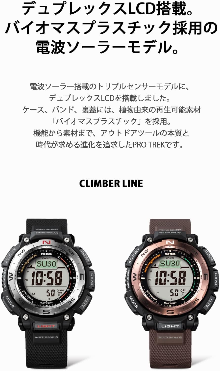 クライマーライン 電波ソーラー 腕時計 メンズ PRW-3400Y-5JF ブラウン