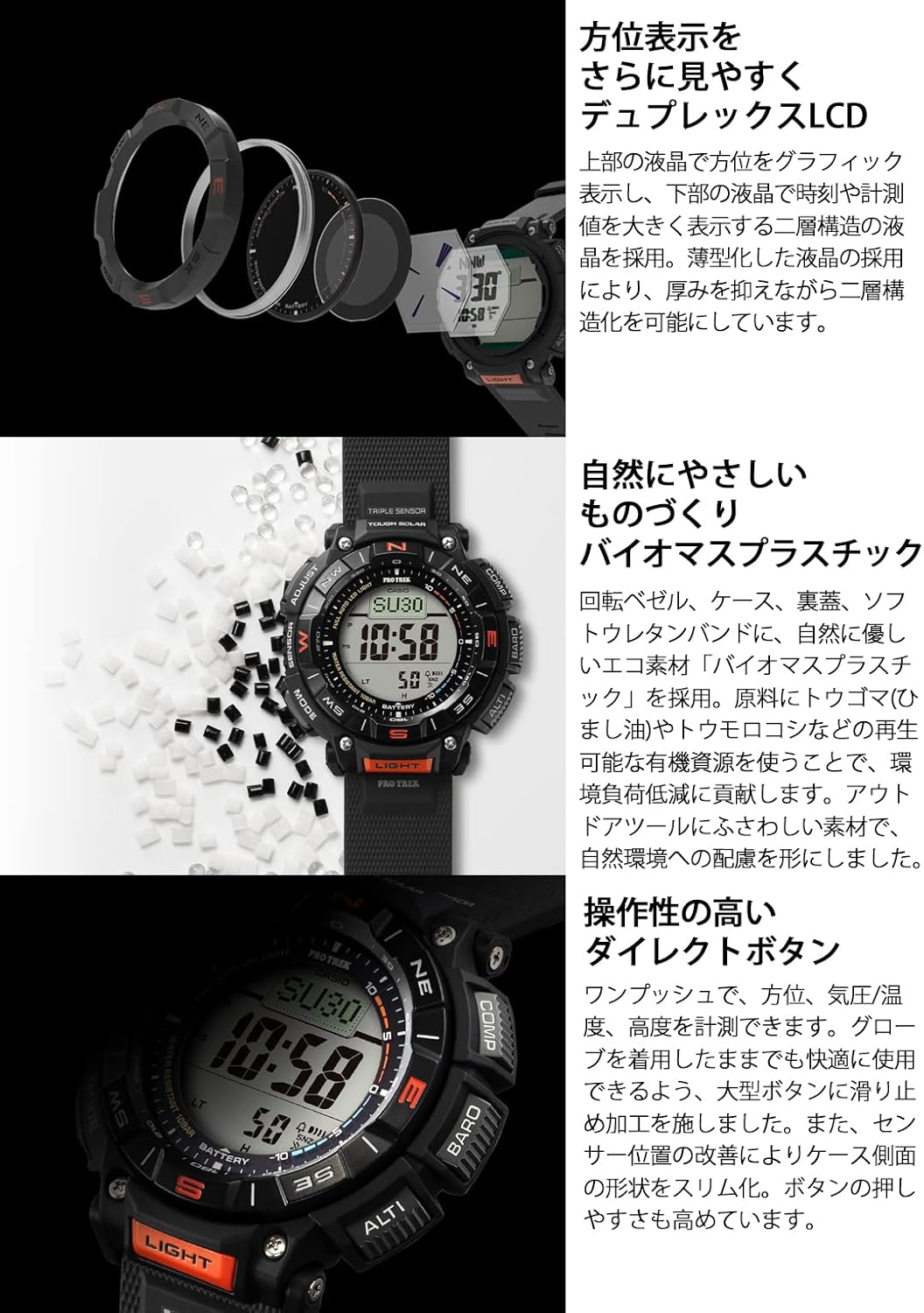 クライマーライン ソーラー腕時計 PRG-340-1JF メンズ ブラック【国内正規品】