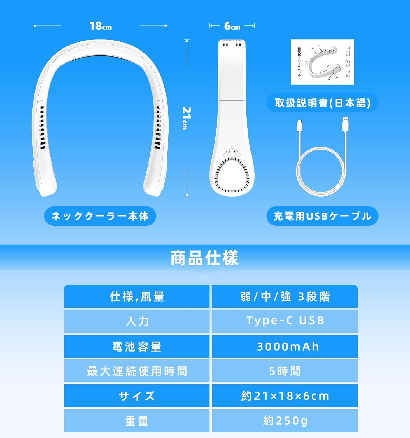 母の日・父の日ギフト ネッククーラー 250g 静音 USB充電式 3000mAh 折りたたみ 男女兼用