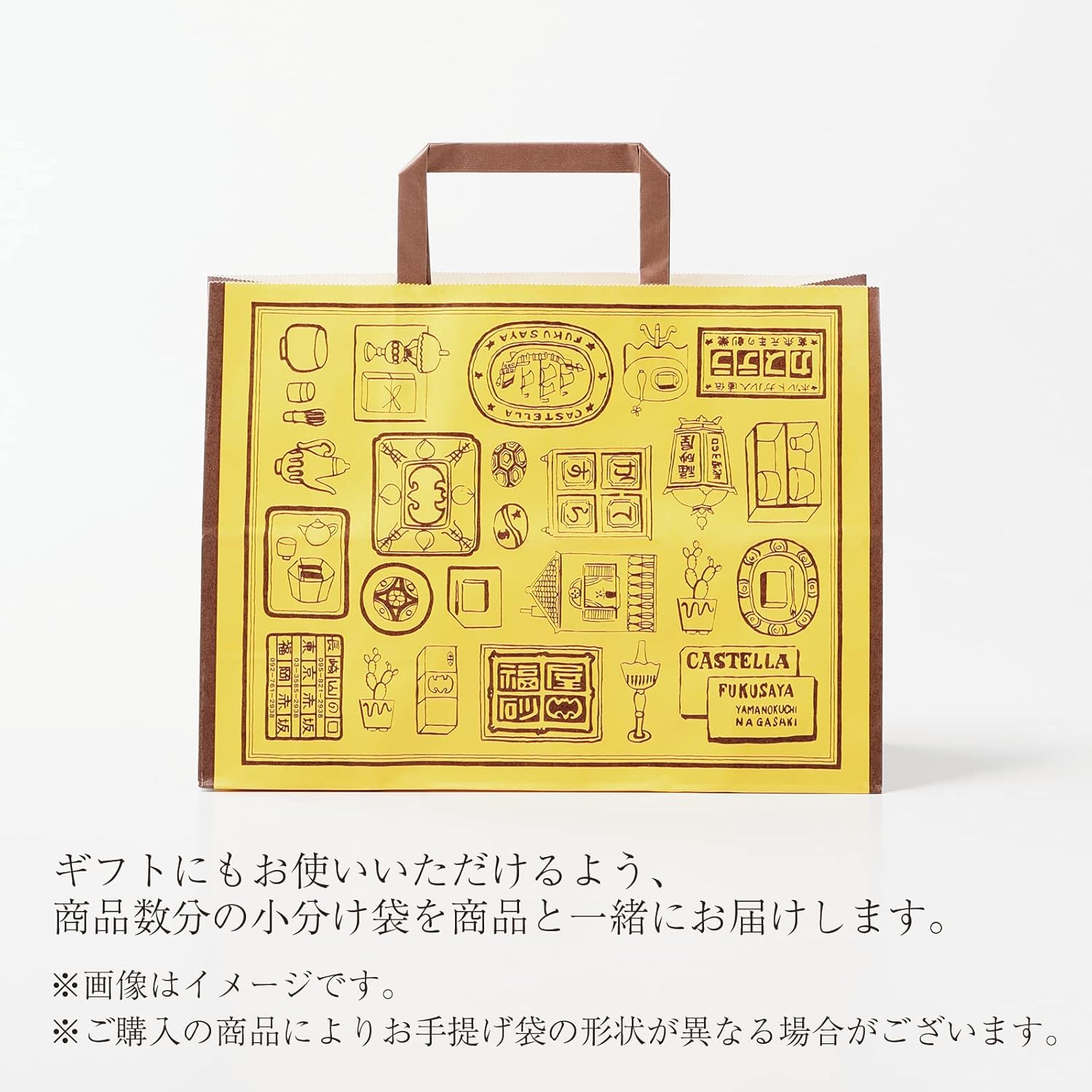 福砂屋 カステラ詰め合わせ 2本入（0.6号×2本）手提げ袋付き