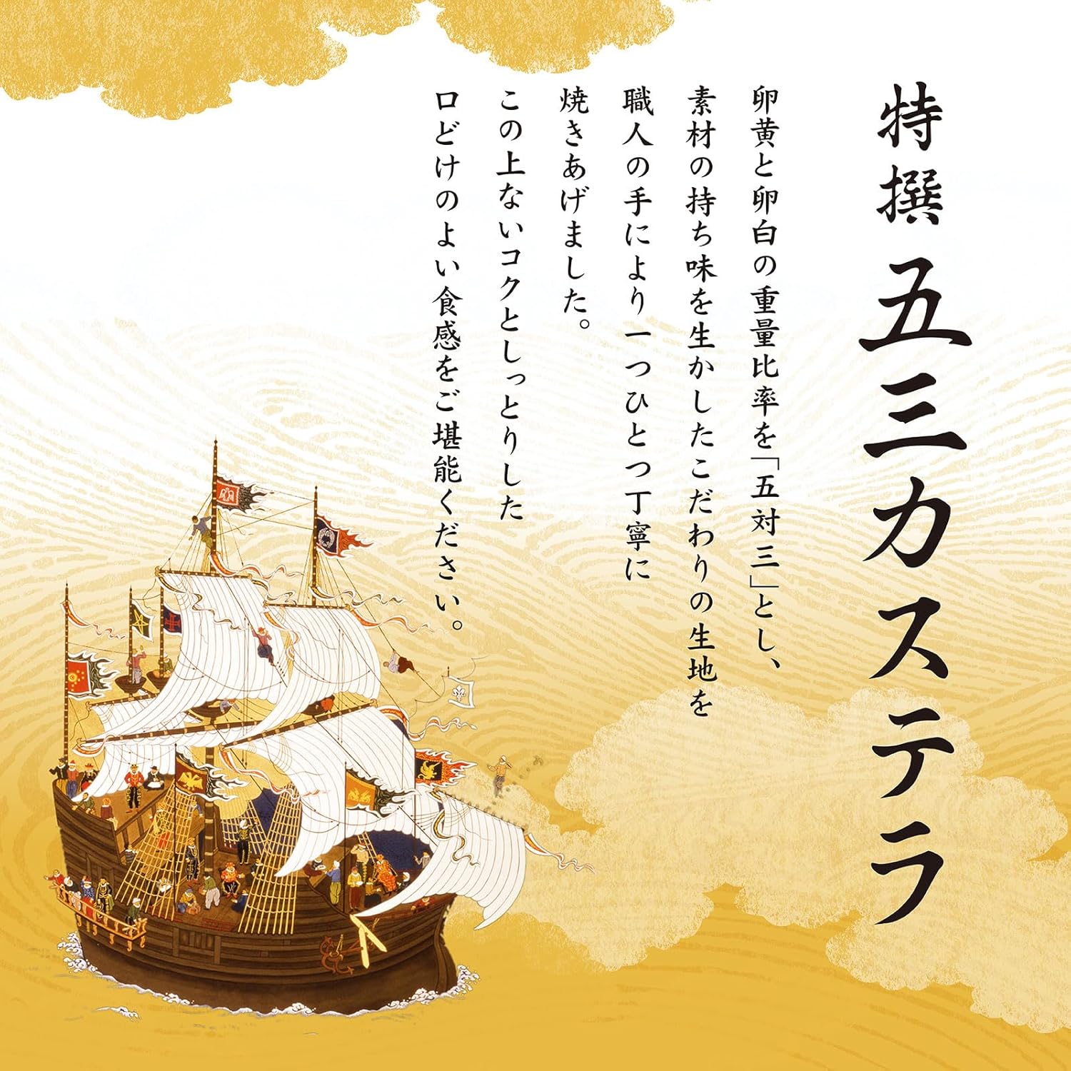 お中元 和菓子 手土産 特撰五三カステラ 1B号 (10切入)