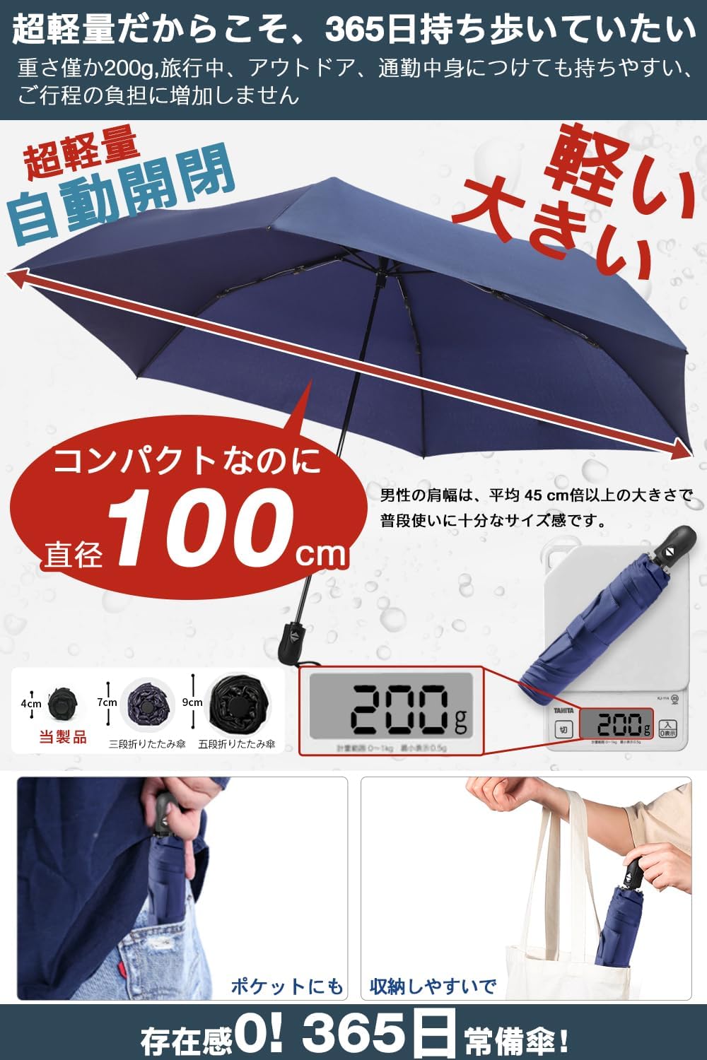 軽量自動開閉折りたたみ傘（カーボン製・210g・反射テープ付き）
