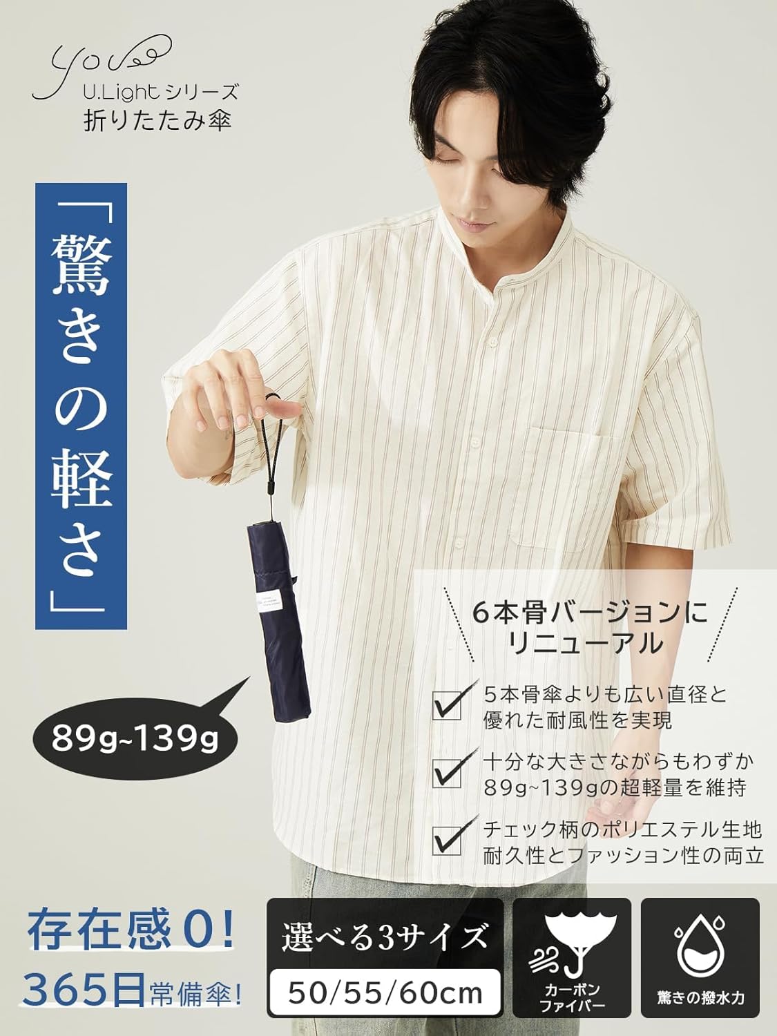最軽量カーボン折りたたみ傘 メンズ・レディース用 50cm〜60cmサイズ 超撥水 風に強い コンパクト 365日常備用