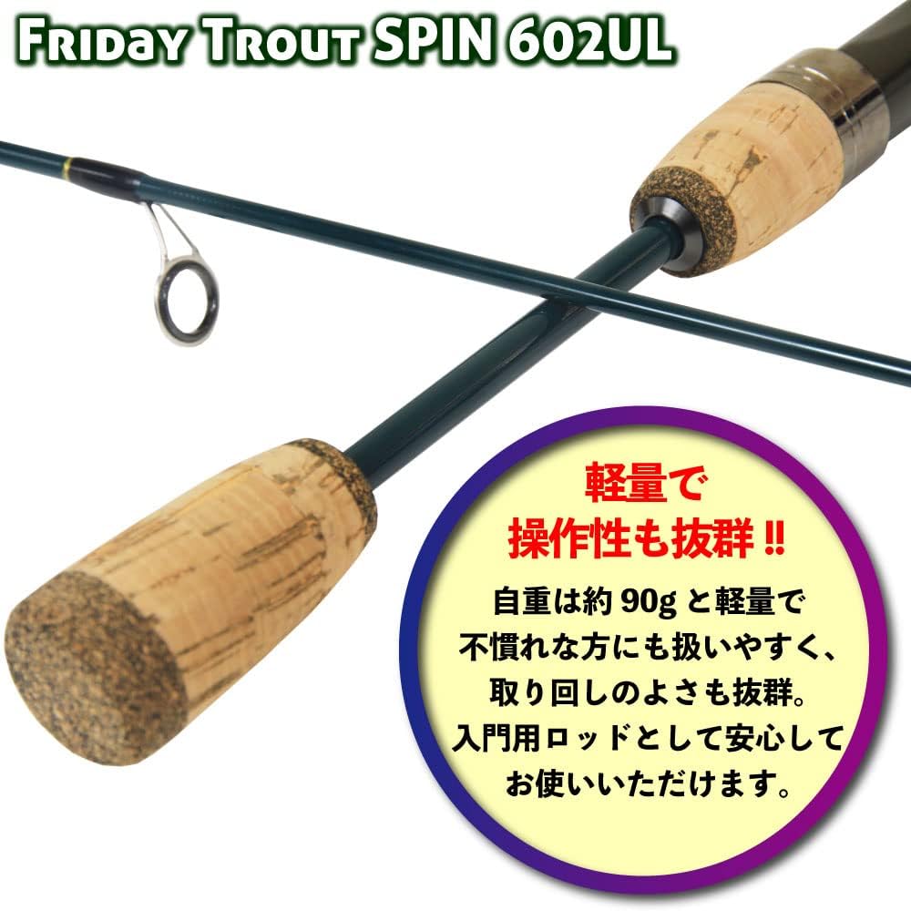 エリアトラウト用602ULスピンロッド FRIDAY TROUT SPIN