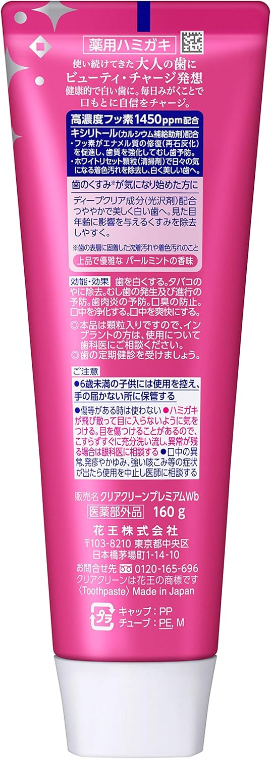 美白効果のあるクリアクリーン プレミアム歯磨き粉 160g（1450ppm高濃度フッ素配合）