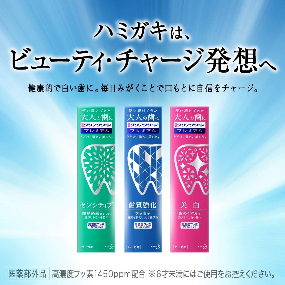 美白効果のあるクリアクリーン プレミアム歯磨き粉 160g（1450ppm高濃度フッ素配合）
