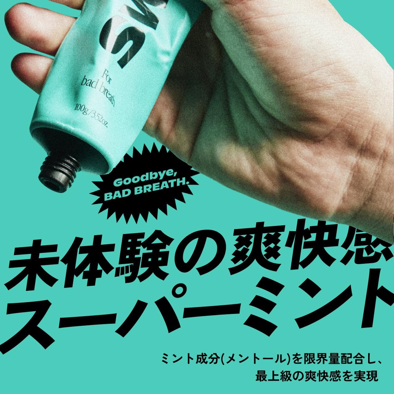 キシリトール配合 スーパーミント 歯磨き粉 口臭ケア 100g