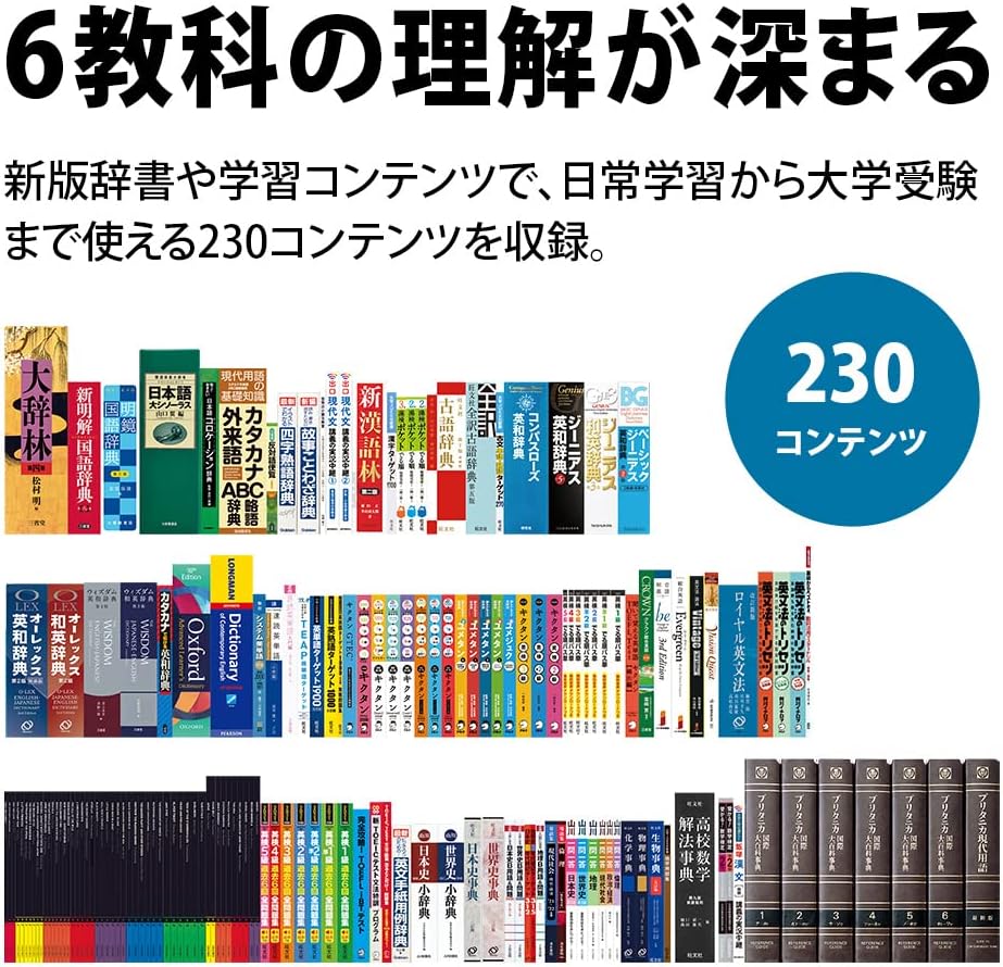 高校生向け 6教科対応 シャープ 電子辞書 BRAIN PW-H2-B ブラック 2022年モデル