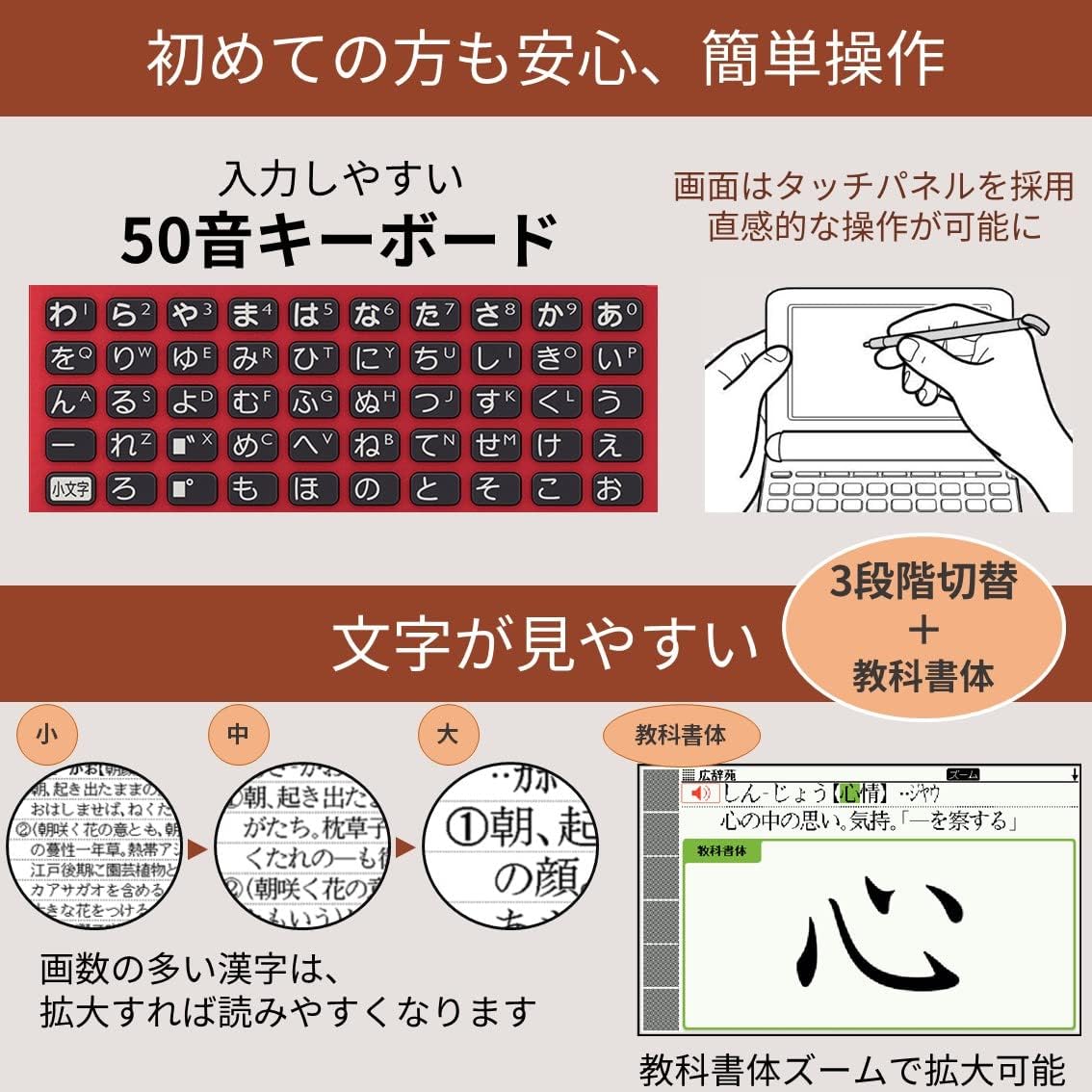 エクスワード 電子辞書 生活・教養用 50音キーボード レッドセット