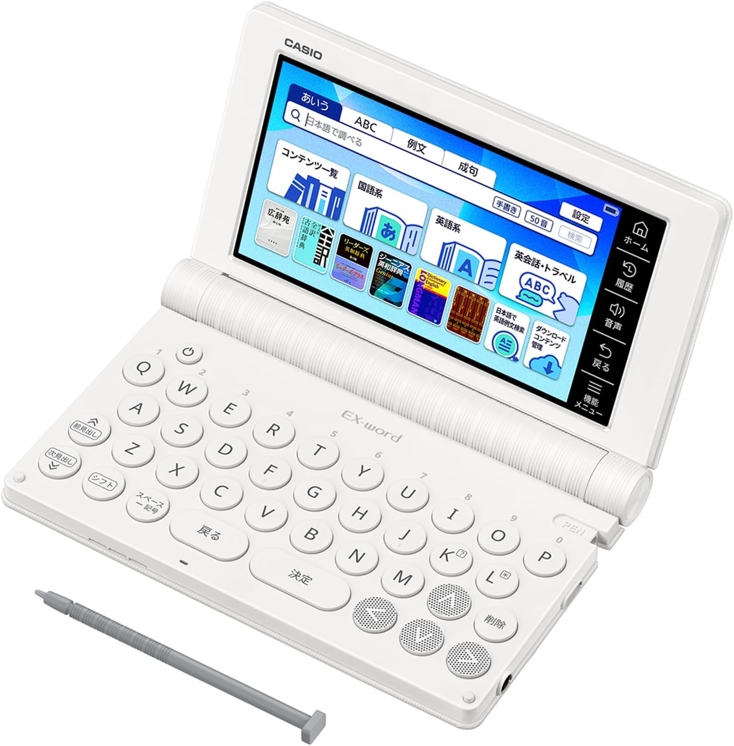 高校生向け カシオ エクスワード 電子辞書 XD-SA4900WE ホワイト 260コンテンツセット