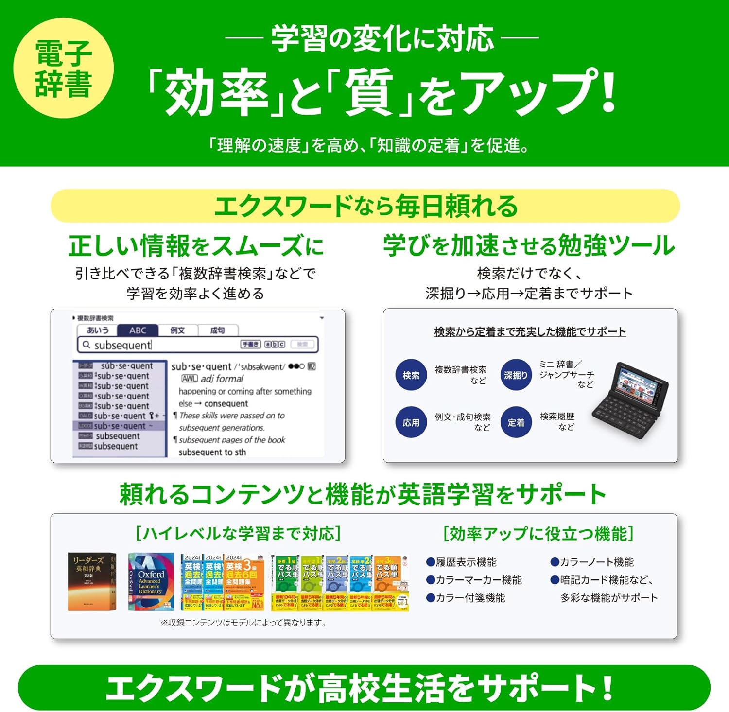 高校生向けカシオ エクスワード 電子辞書 XD-SA4200WE ホワイト 155コンテンツ特別セット