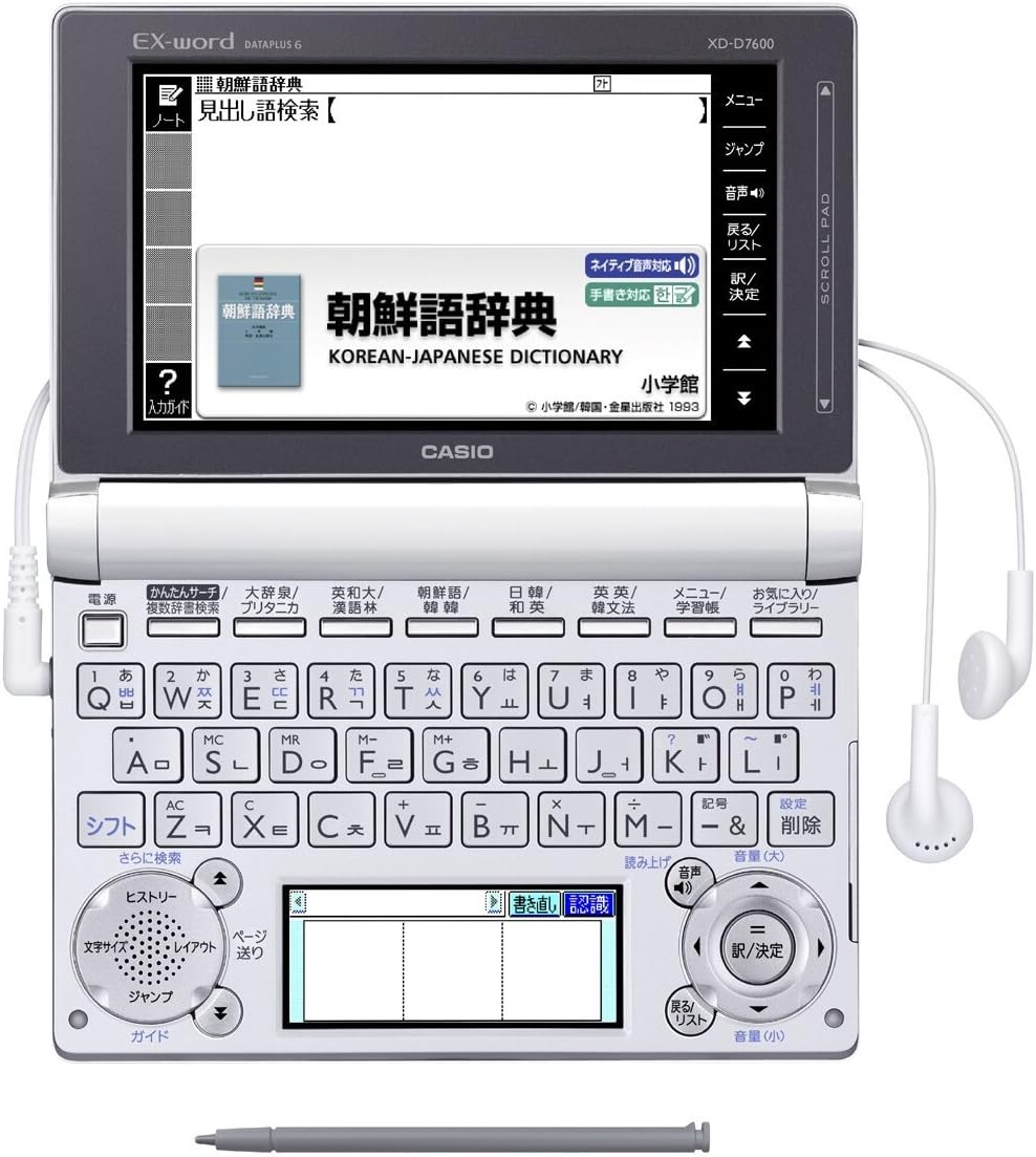 韓国語学習に最適なカシオ エクスワード 電子辞書 XD-D7600