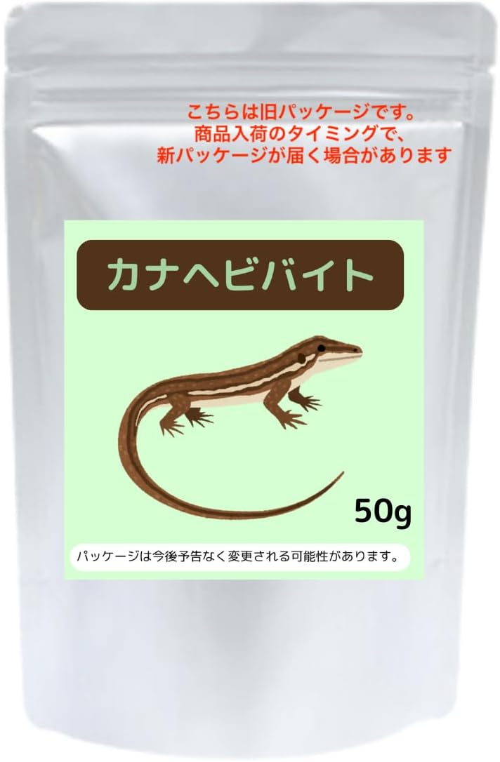 カナヘビ向け人工フード(40g)コオロギ&ミズアブ粉末使用