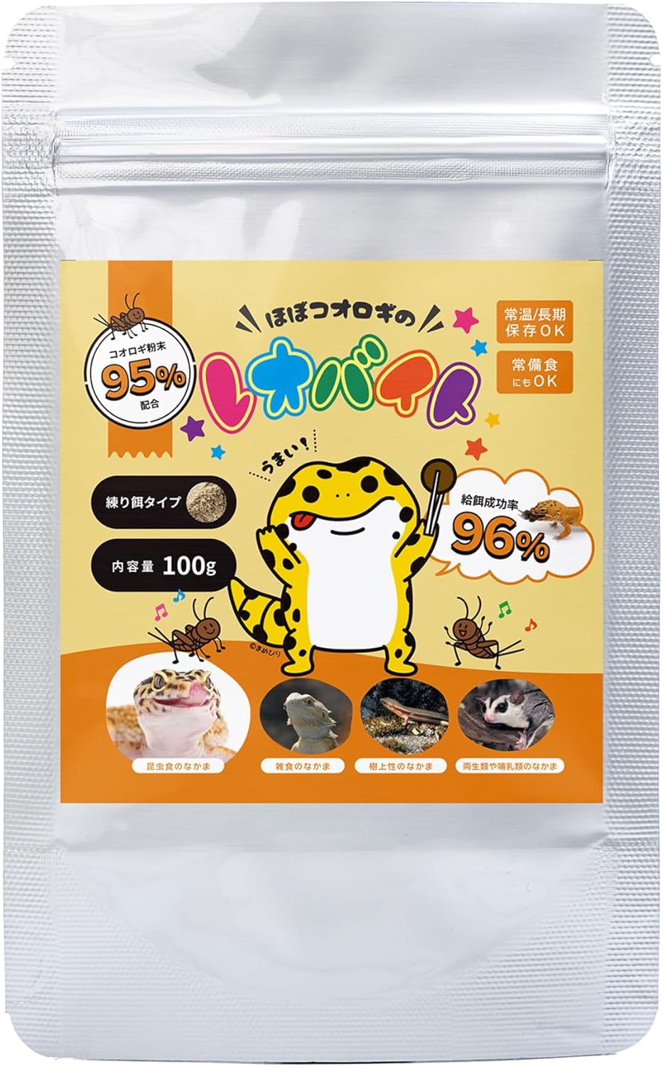 レオパードゲッコー用 コオロギ粉末95%の人工フード