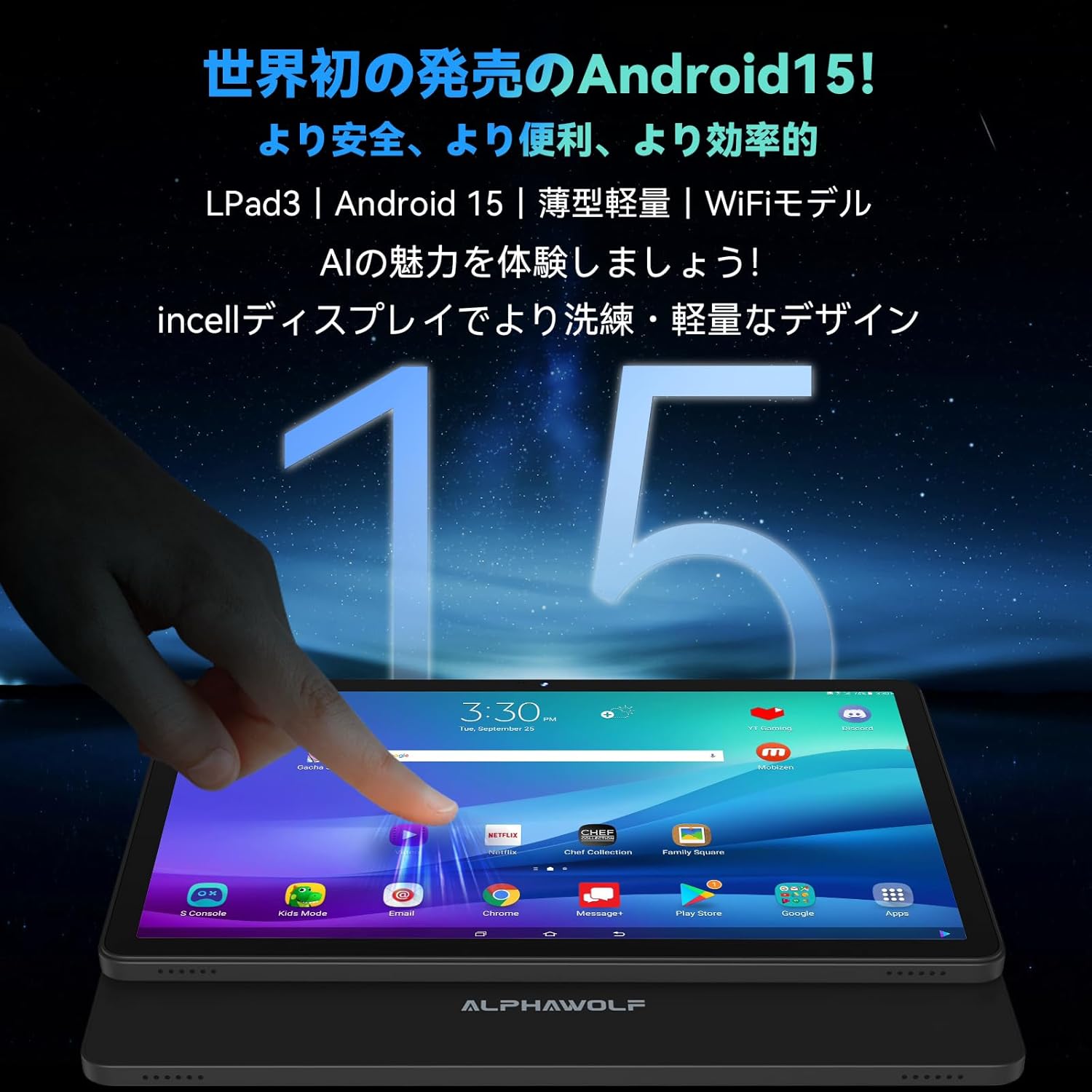 Android 15 タブレット 10インチ Wi-Fiモデル 8000mAh 16GB+128GB GPS対応