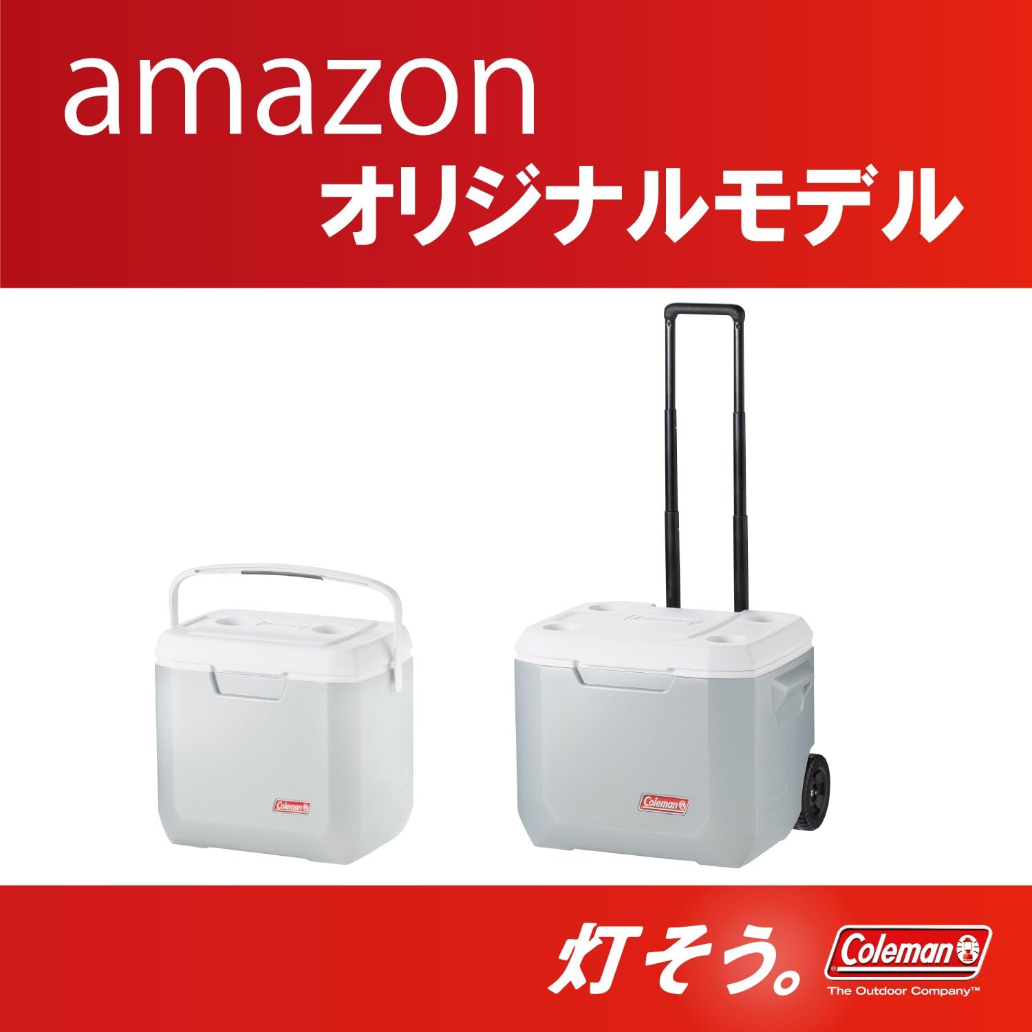 エクストリームクーラー - コールマン