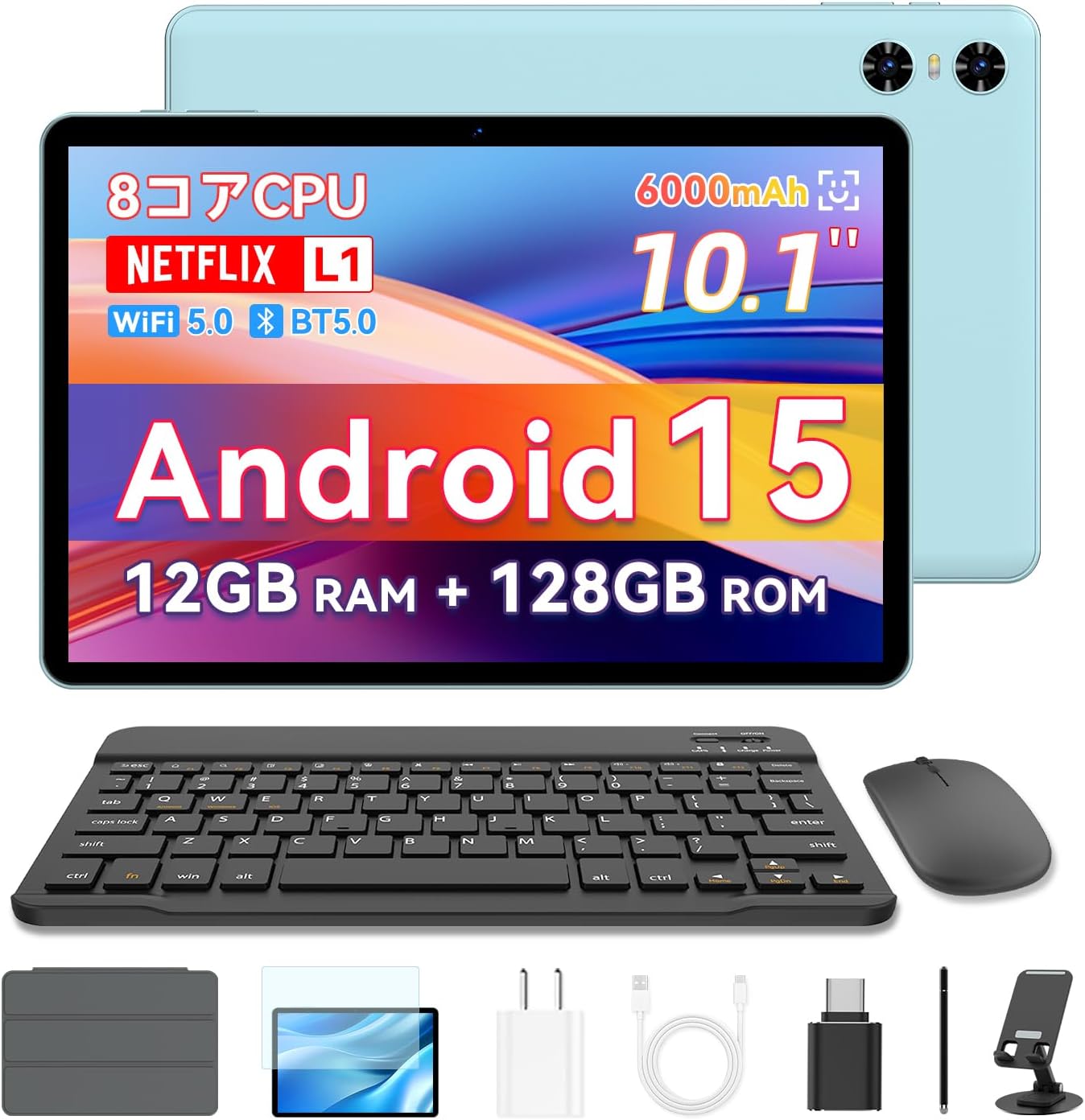 【新登場】Android 15タブレットセット 10インチ Wi-Fiモデル 12GB/128GB/拡張1TB 6000mAh