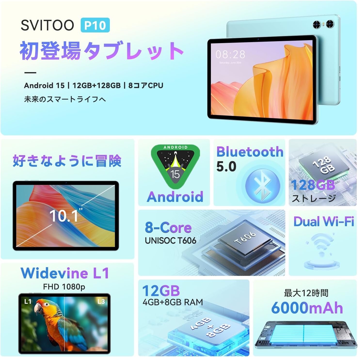 【新登場】Android 15タブレットセット 10インチ Wi-Fiモデル 12GB/128GB/拡張1TB 6000mAh