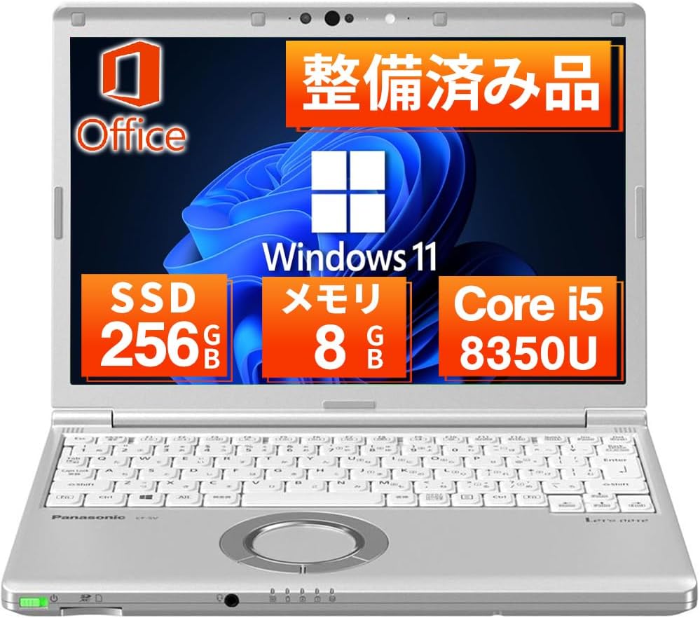 整備済みノートパソコン Panasonic Let's Note CF-SV7 (12.1インチ, SSD256GB, メモリ8GB) Windows 11搭載
