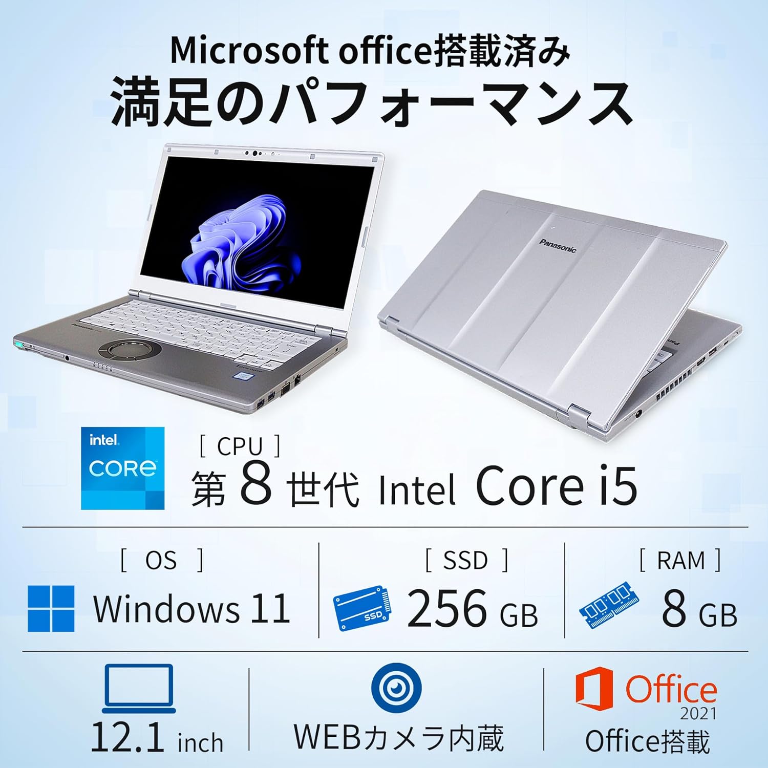 整備済みノートパソコン Panasonic Let's Note CF-SV7 (12.1インチ, SSD256GB, メモリ8GB) Windows 11搭載