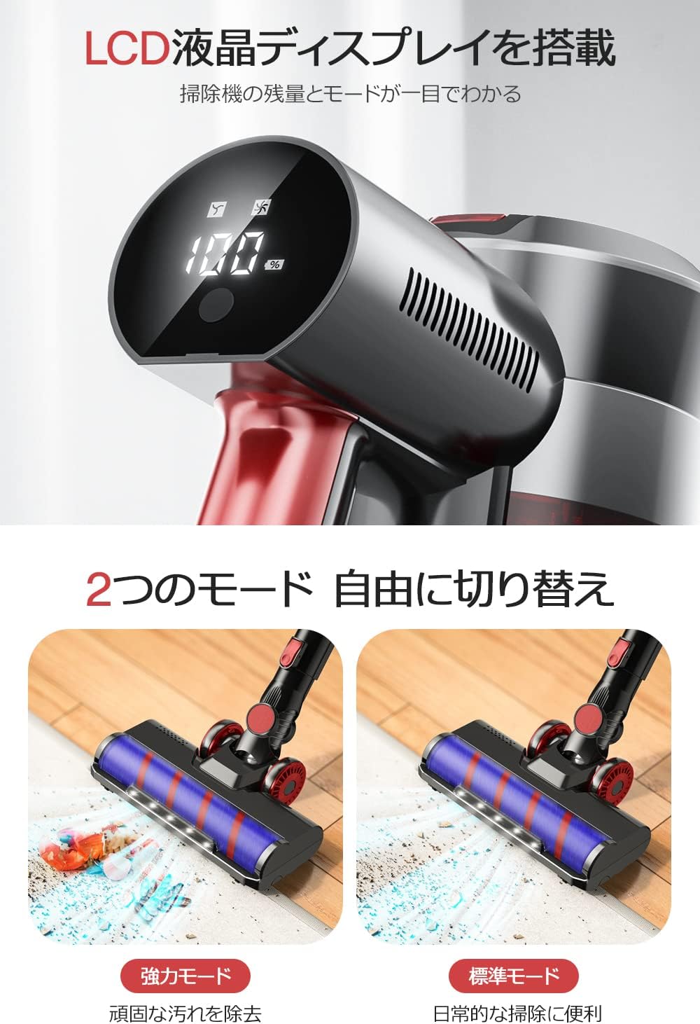 コードレス掃除機 【母の日・父の日ギフト】 45000Pa吸引力・75分稼働・HEPAフィルター・2WAY【LCD液晶ディスプレイ・ハンディ＆スティック】