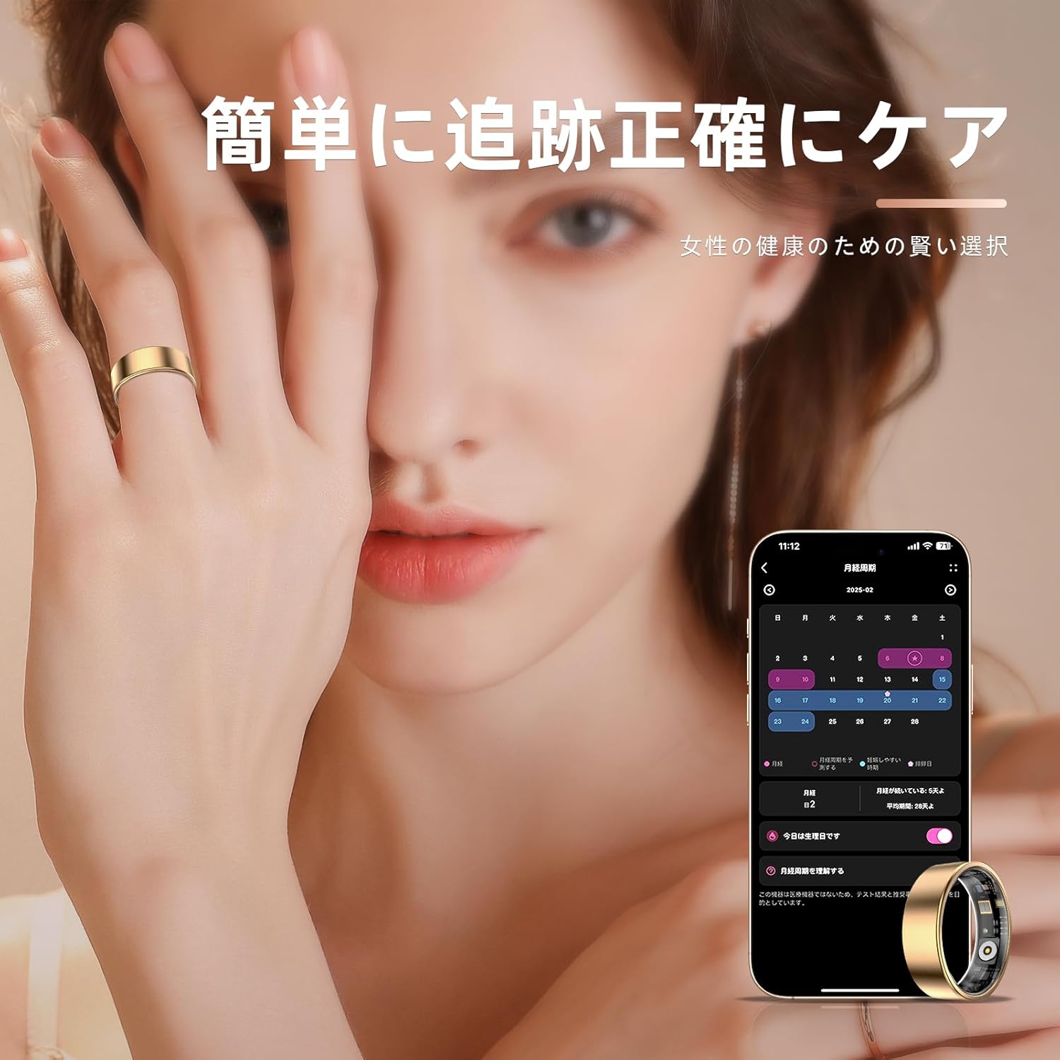 女性用スマートフィットネストラッカーリング - 月経周期予測・睡眠モニタリング・心拍数測定 (ゴールド, 9#)