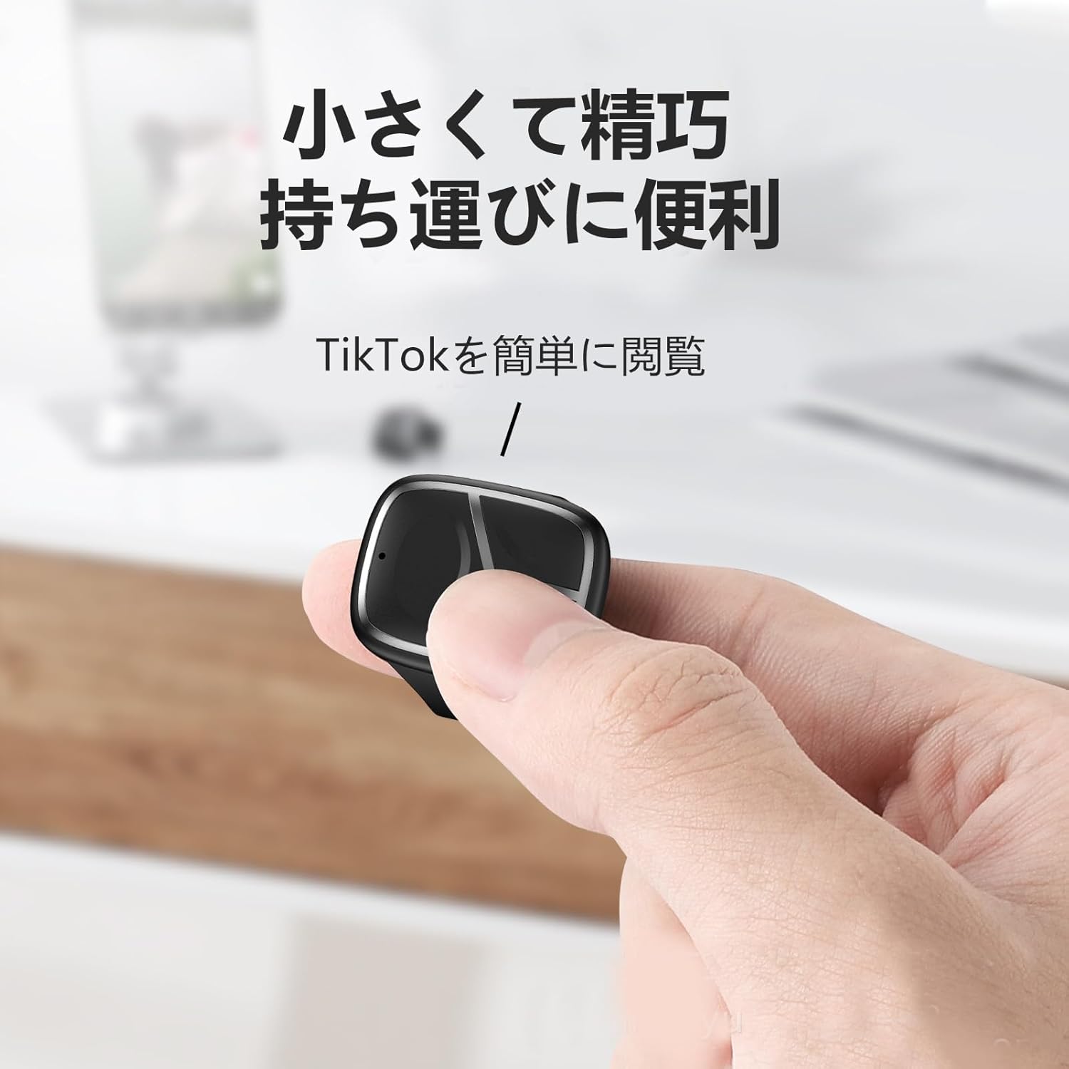 Bluetooth スマートリングリモコン 指輪型 ポータブル 磁気充電式 - プレゼンや自撮りに便利なiOS/Android対応 ブラック