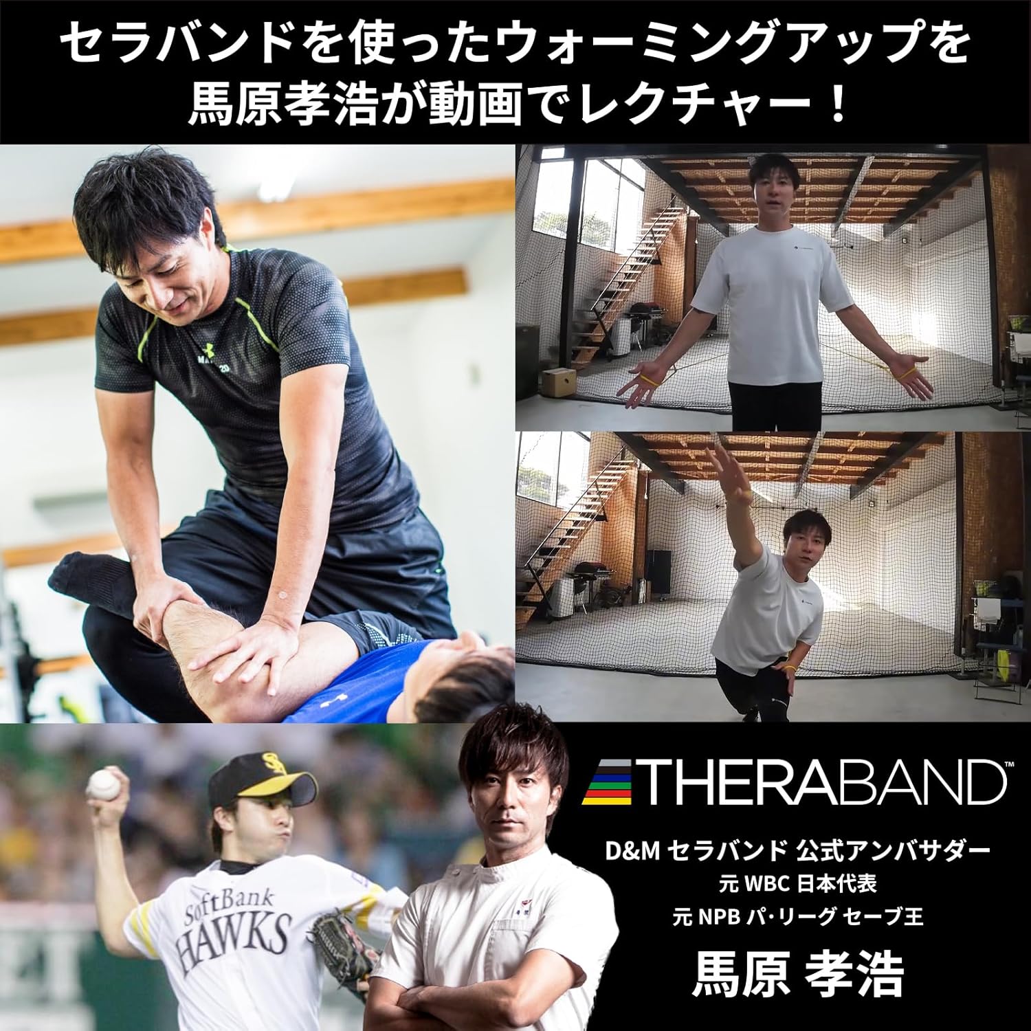 トレーニングバンド 3m セラバンド レジスタンスバンド 筋トレ用 マニュアル付