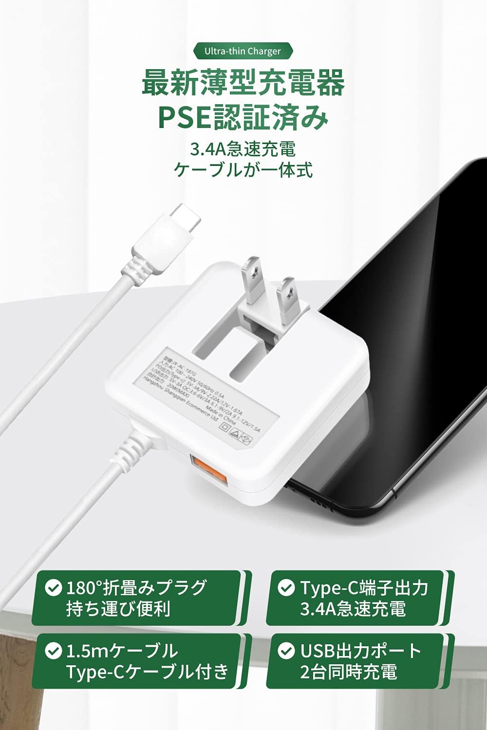 PD20W 急速充電器 USB-C ACアダプター 折畳みプラグ PSE認証 軽量 スマホ対応