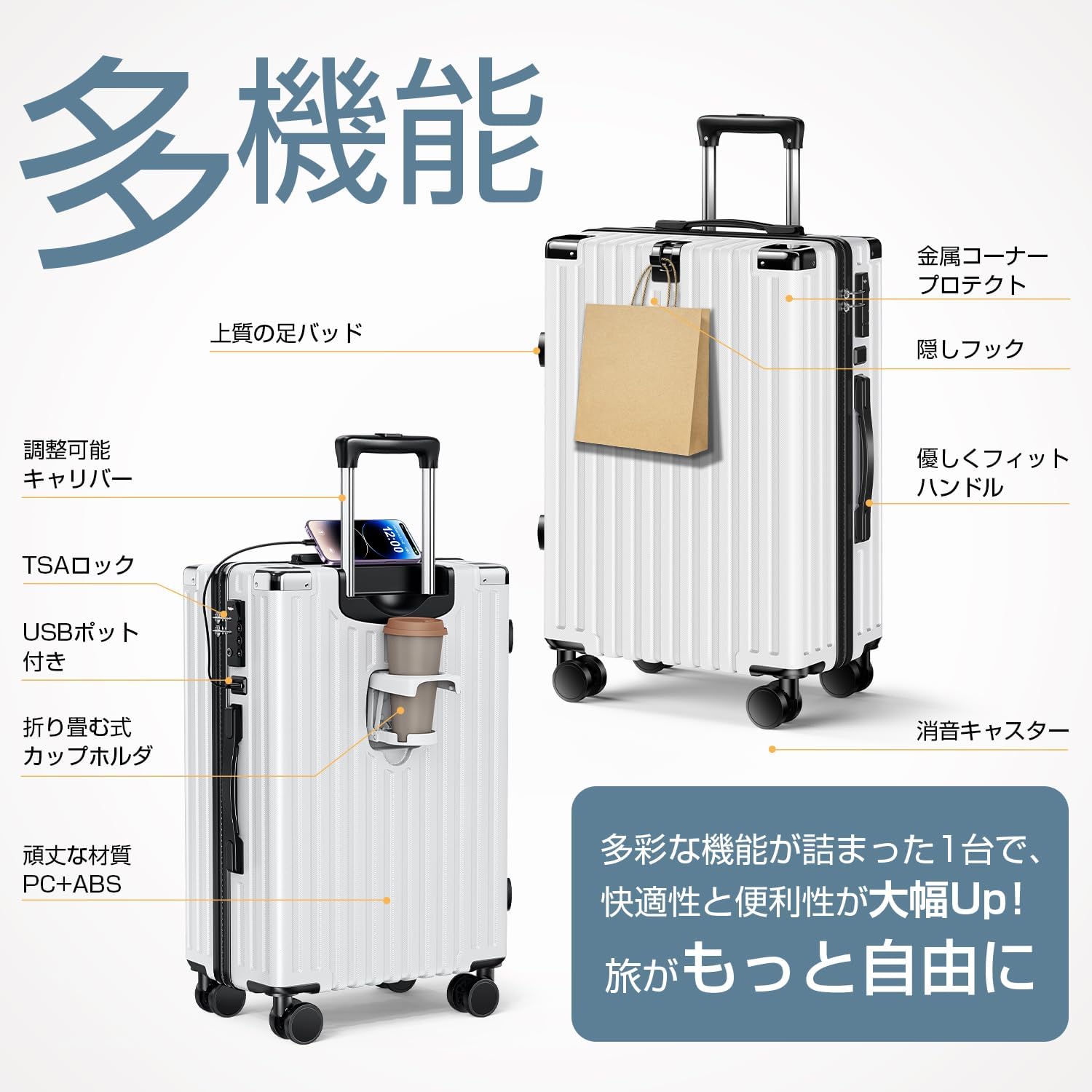超軽量キャリーケース Sサイズ 機内持ち込み対応 360度回転 TSAロック付き (ホワイト)
