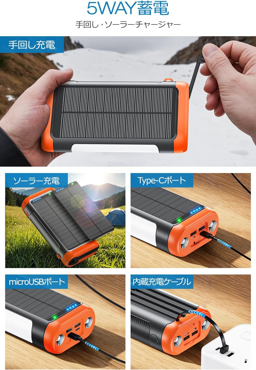 アウトドア用ソーラーモバイルバッテリー 61800mAh 大容量 急速充電 6台同時充電 IP67防水 コンパス付き