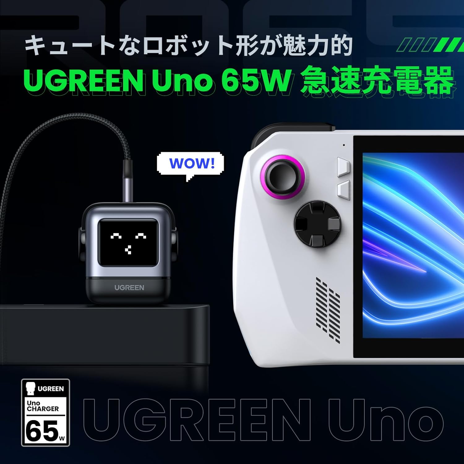 65W 急速充電器 UGREEN USB-C*2/USB-A*1 PSE認証 MacBook/iPhone15/16/Galaxy/Sony対応
