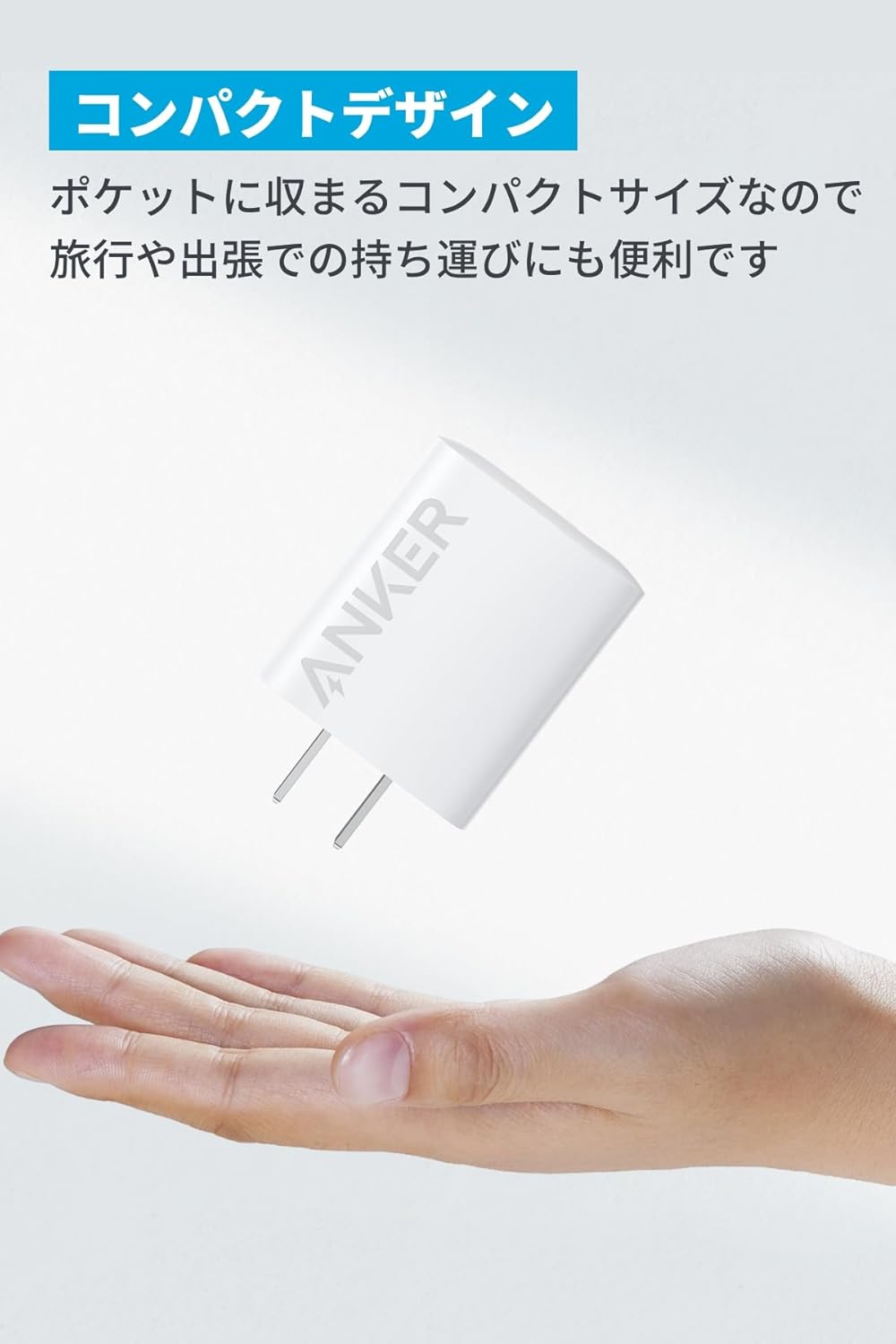 20W 2ポート急速充電器 USB-Cケーブル付属【PSE適合/USB PD/PowerIQ】ホワイト