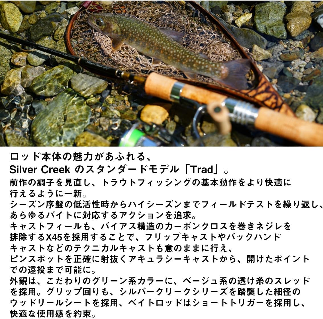 2024年モデル ダイワ ネイティブトラウトロッド シルバークリーク