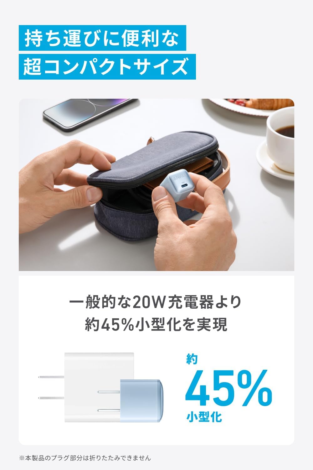 Anker Nano 急速充電器 20W USB-C PSE適合 iPhone/Android対応 (ホワイト)