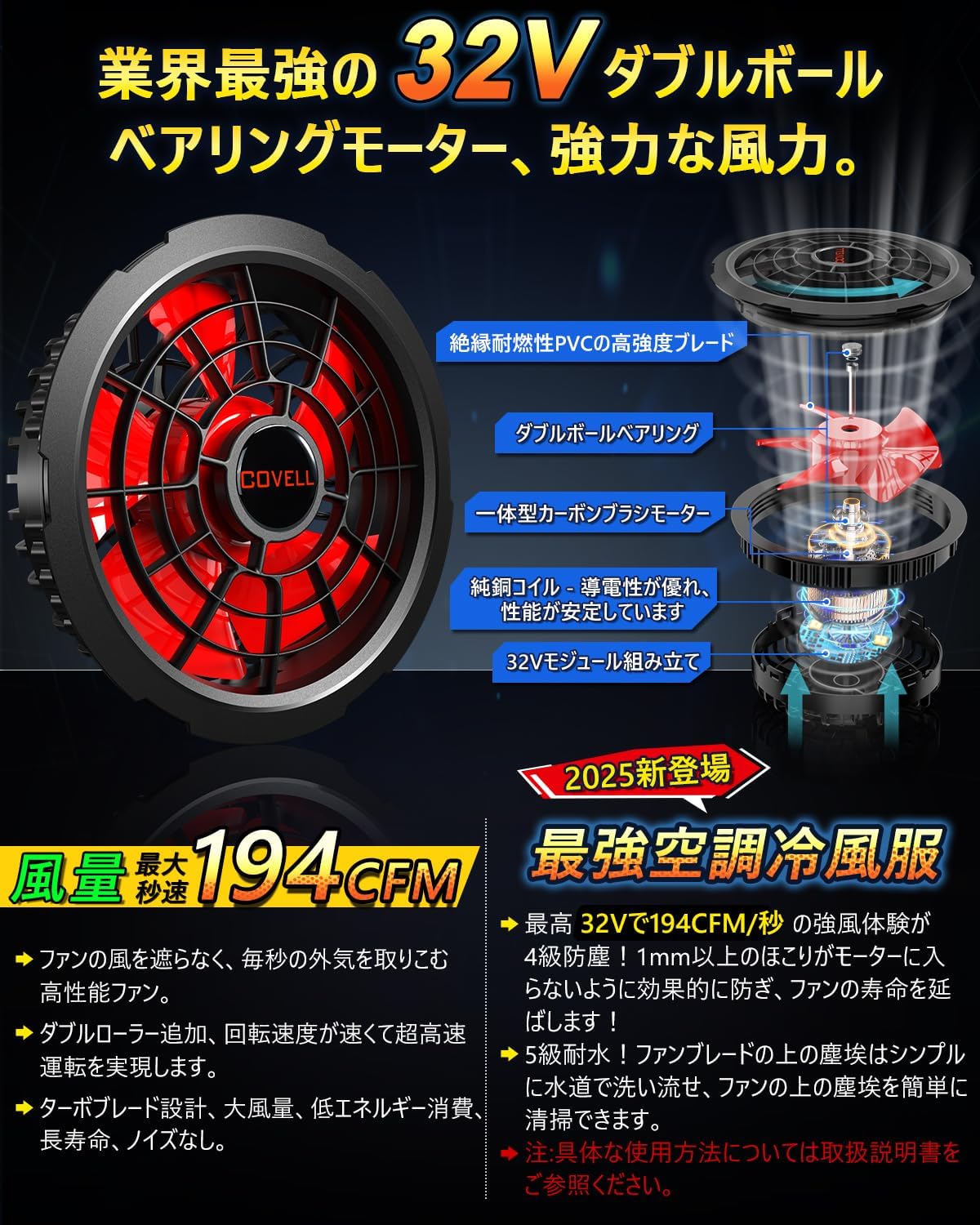 熱中症対策用 32V超高出力冷風服ファンバッテリーセット【26段階調節/IP45防水防塵/2.8H超高速充電】