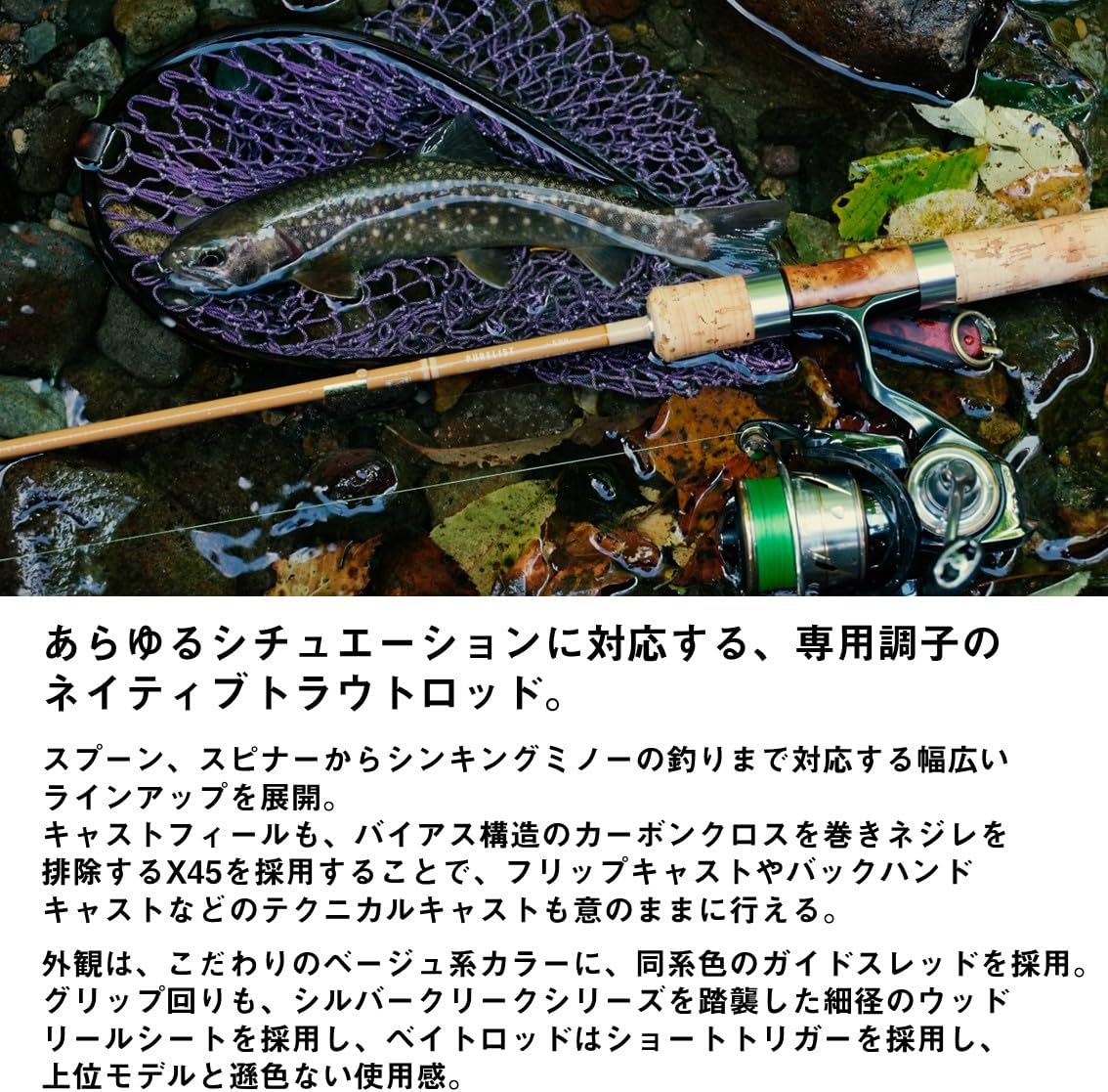 ピュアリスト 43UL･W ネイティブトラウトロッド DAIWA