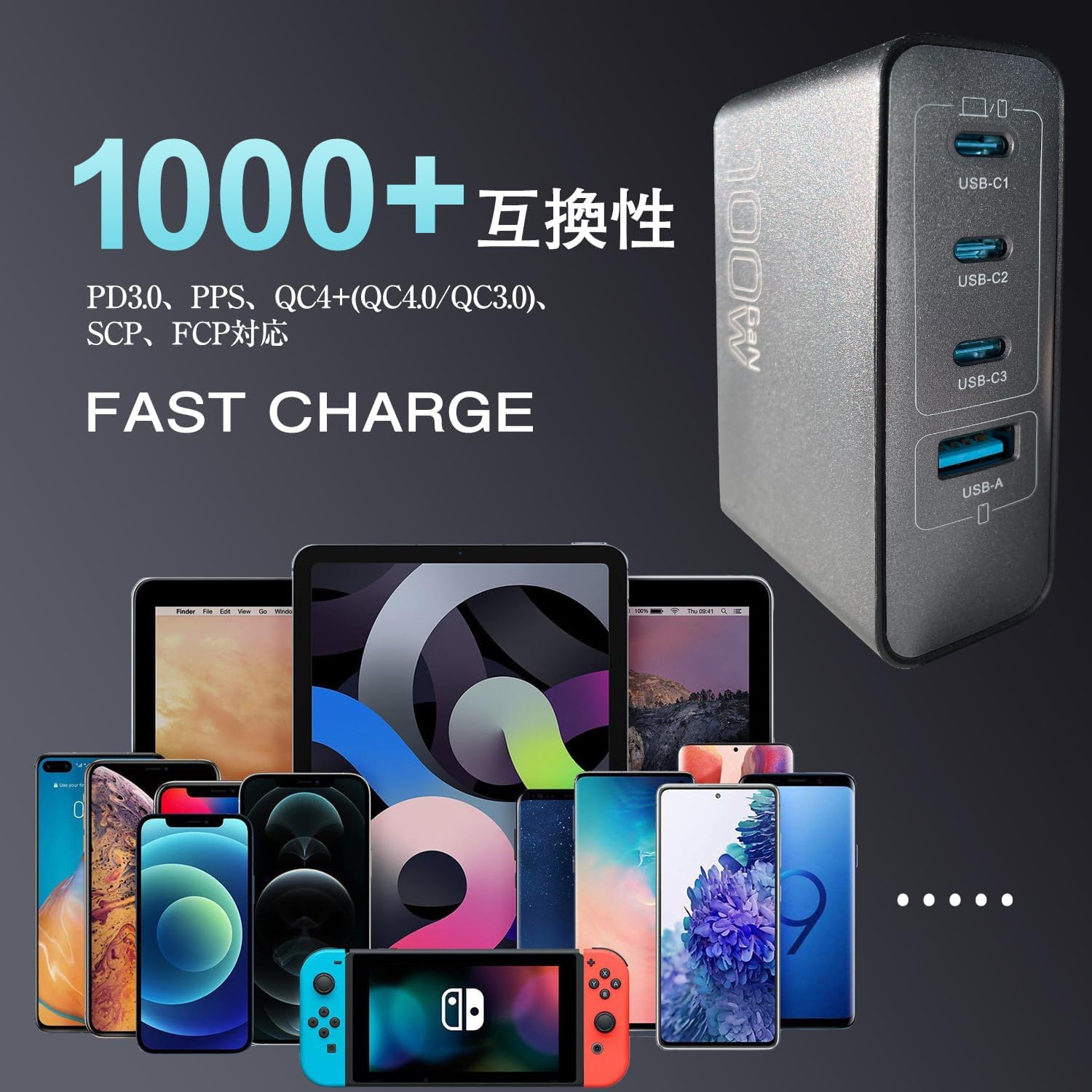【100W PD急速充電器】超軽量・小型｜Type-C 3ポート+USB-Aで4台同時充電｜折りたたみプラグ・ポケット収納可能