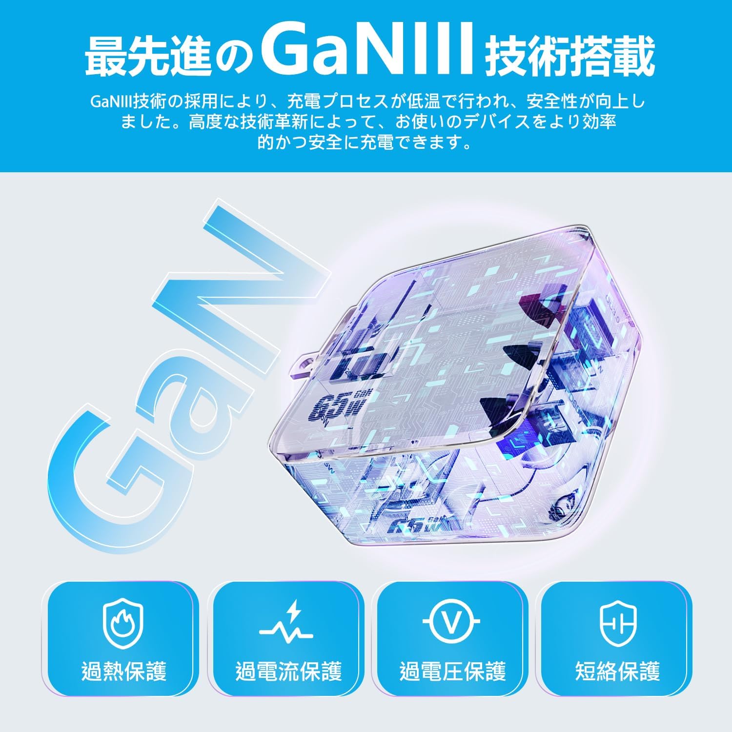 65W GaN PD対応 USB充電器 3ポート (USB-C×2, USB-A) 折りたたみ式プラグ