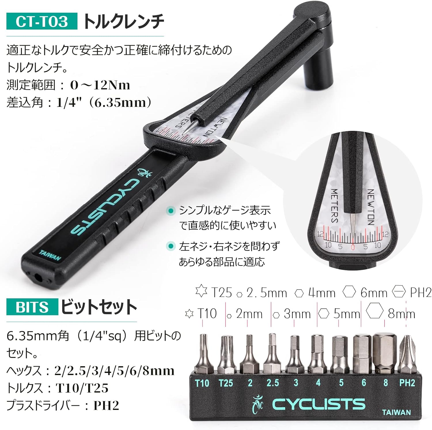 シマノ対応 自転車工具セット 26点 トルクレンチ・パンク修理キット・ツールボックス付き