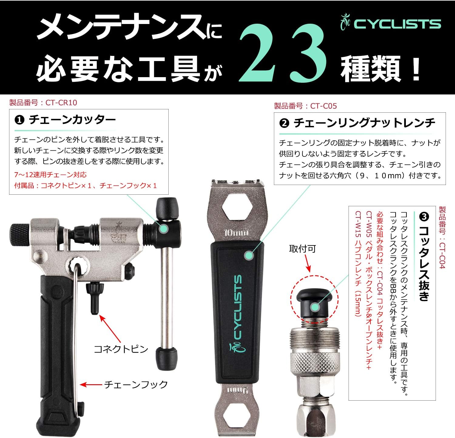 自転車メンテナンスツールセット 23点 シマノ対応 ツールボックス付き