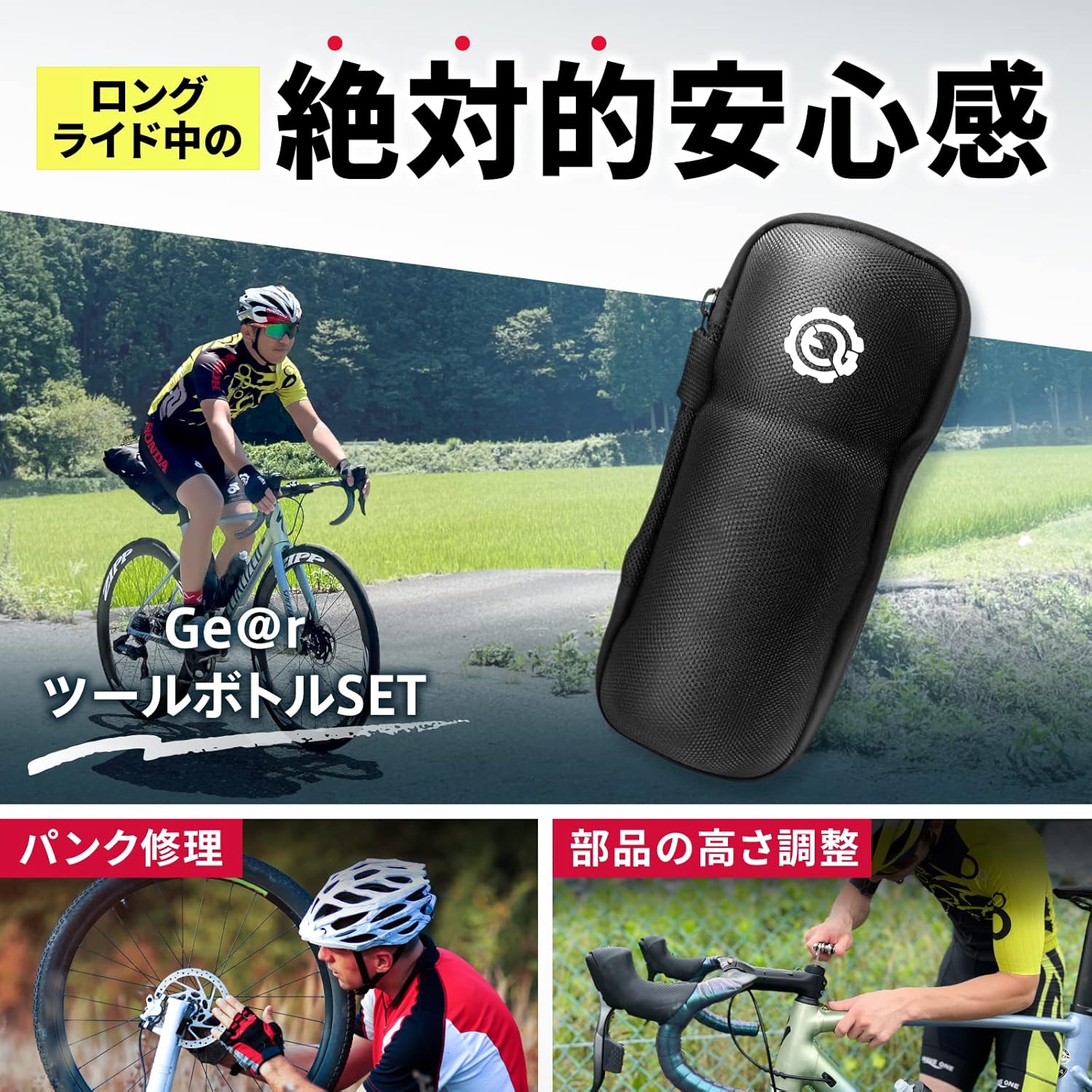 ロードバイク用パンク修理キット携帯ツールセット