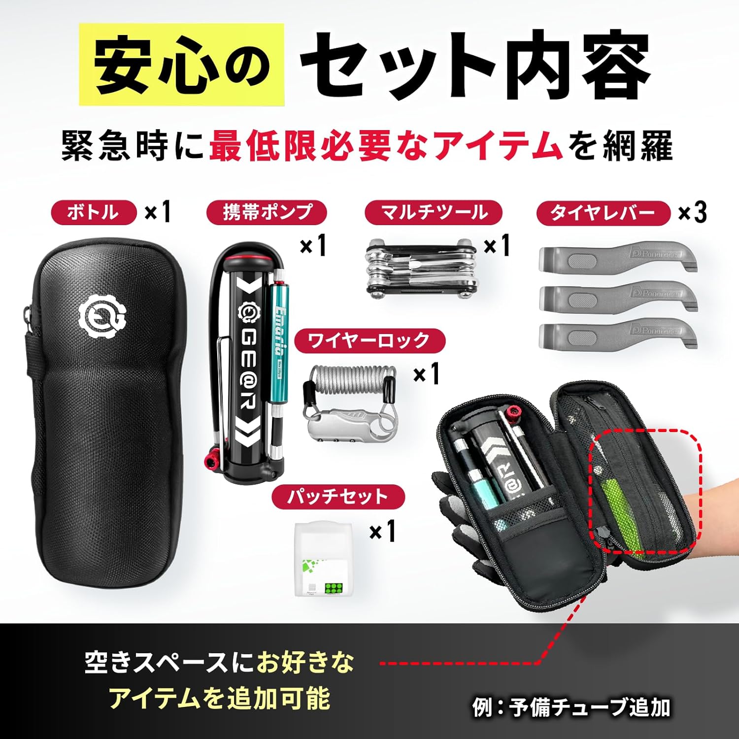 ロードバイク用パンク修理キット携帯ツールセット